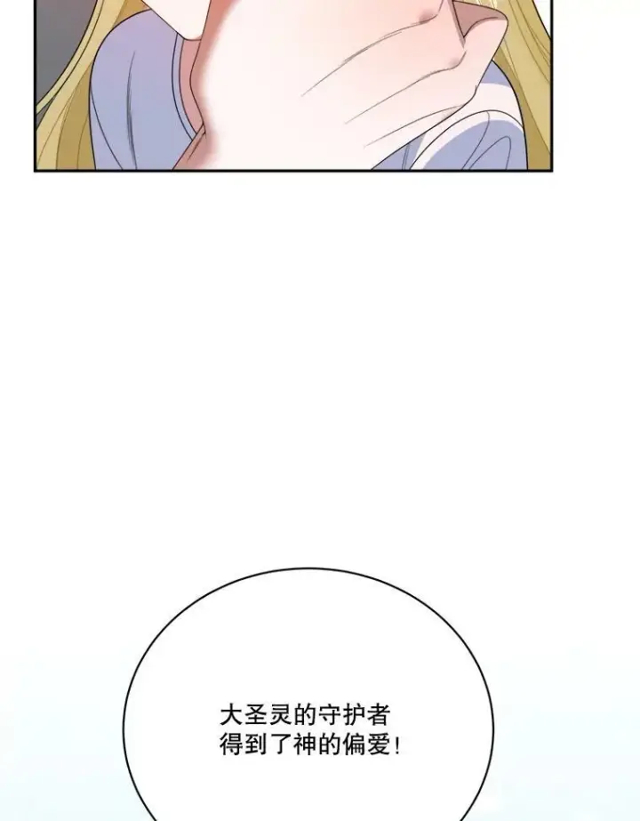 漫画《未来每步都是花路》51.讨厌你的人终会消失（本季完）第34张图