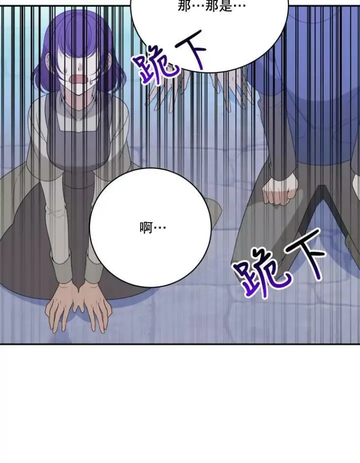 漫画《未来每步都是花路》51.讨厌你的人终会消失（本季完）第40张图