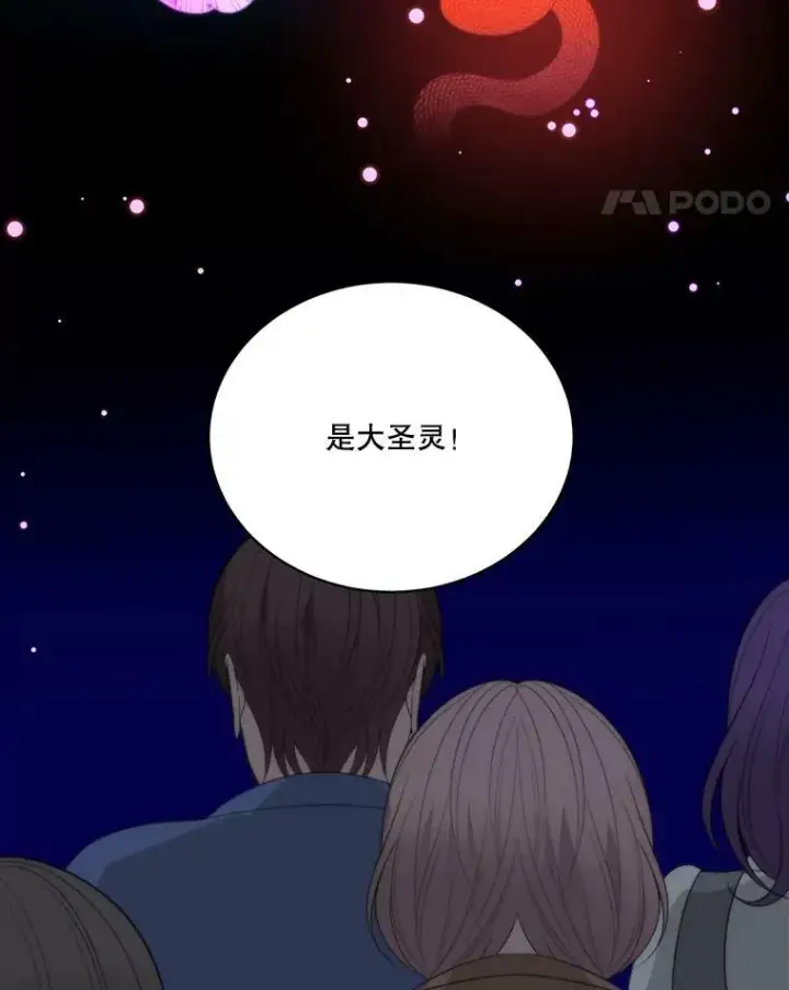 漫画《未来每步都是花路》51.讨厌你的人终会消失（本季完）第42张图
