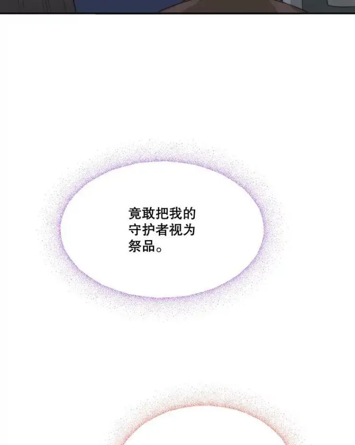 漫画《未来每步都是花路》51.讨厌你的人终会消失（本季完）第43张图