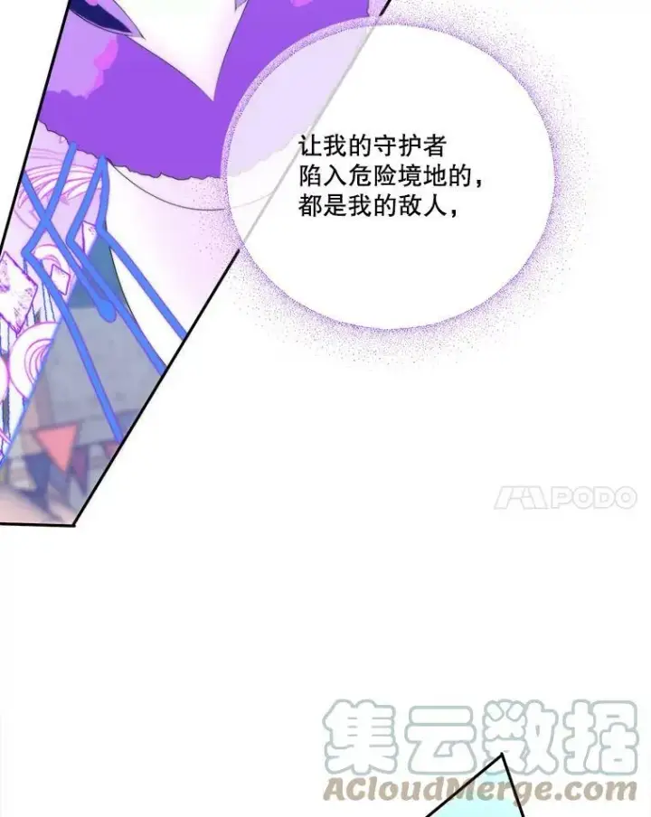 漫画《未来每步都是花路》51.讨厌你的人终会消失（本季完）第45张图