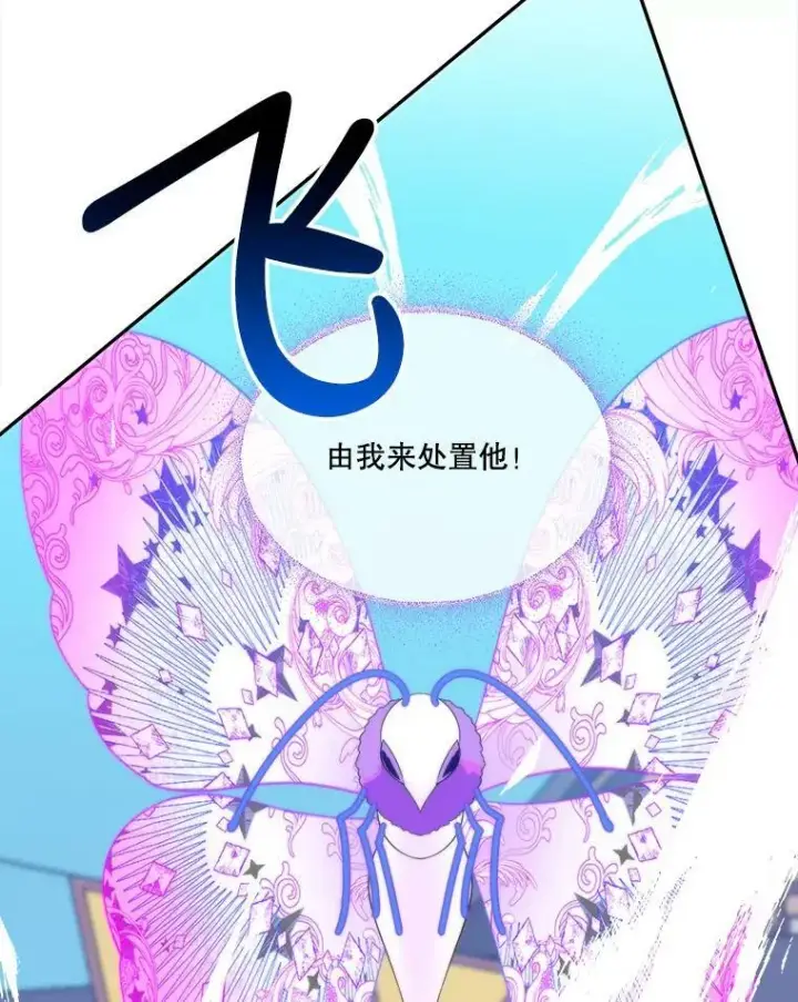 漫画《未来每步都是花路》51.讨厌你的人终会消失（本季完）第46张图
