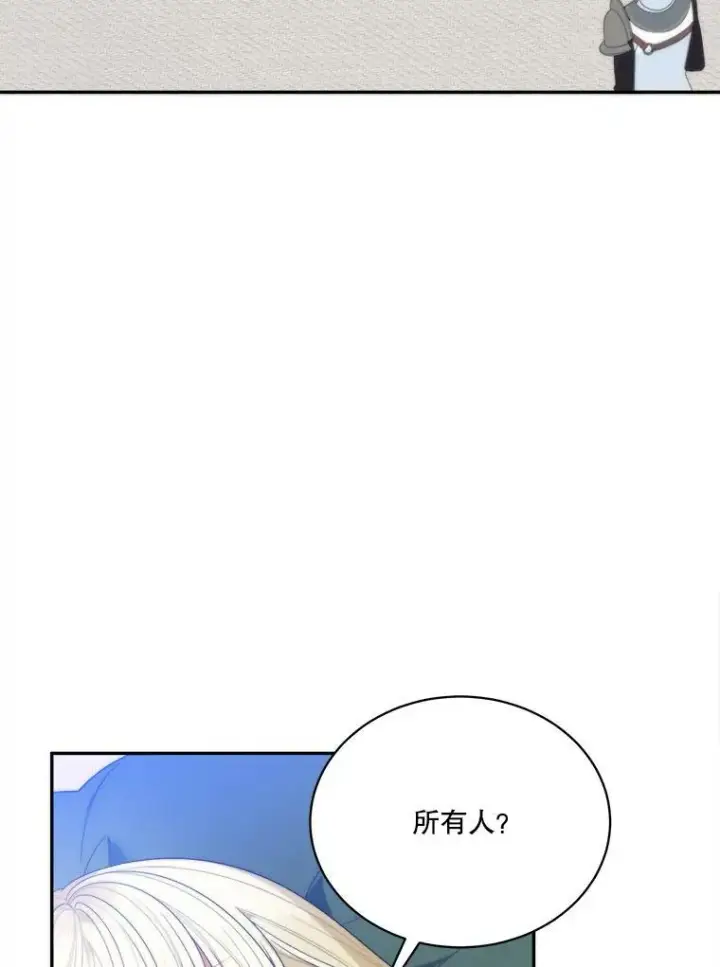 漫画《未来每步都是花路》51.讨厌你的人终会消失（本季完）第70张图