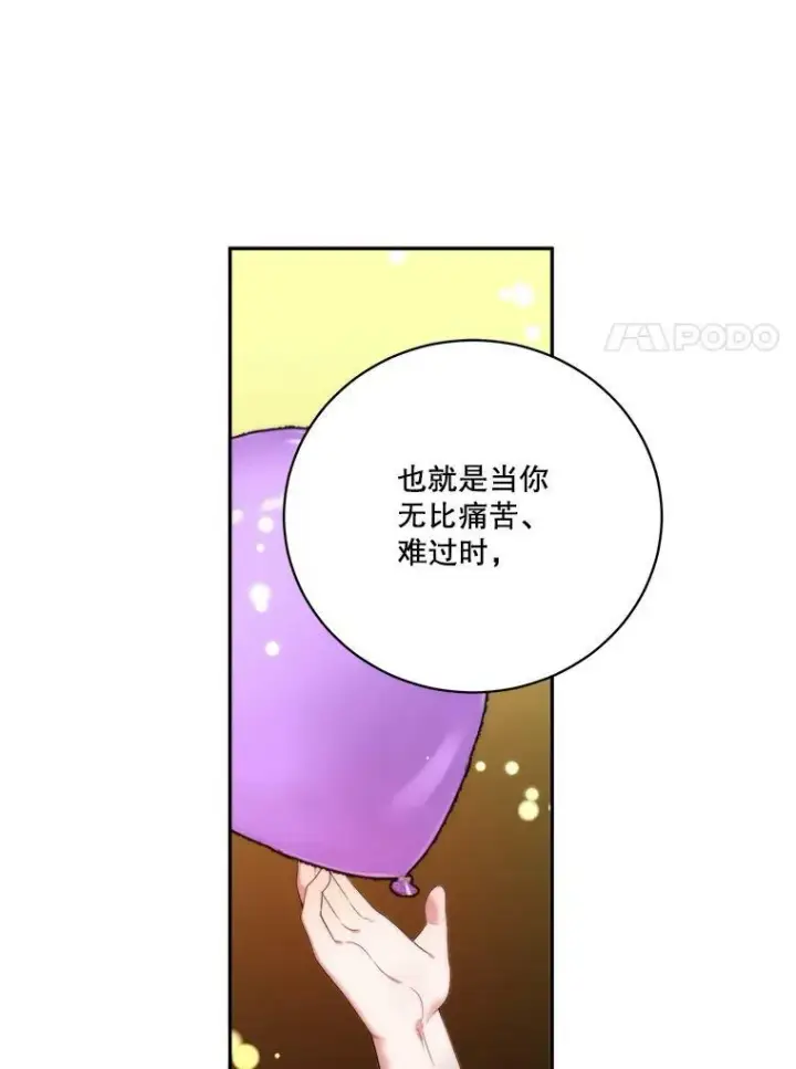 漫画《未来每步都是花路》51.讨厌你的人终会消失（本季完）第75张图
