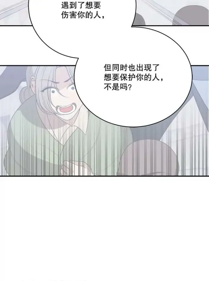 漫画《未来每步都是花路》51.讨厌你的人终会消失（本季完）第79张图
