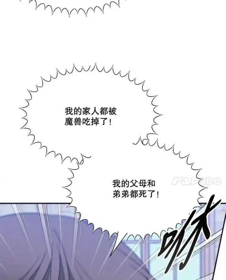 漫画《未来每步都是花路》51.讨厌你的人终会消失（本季完）第8张图