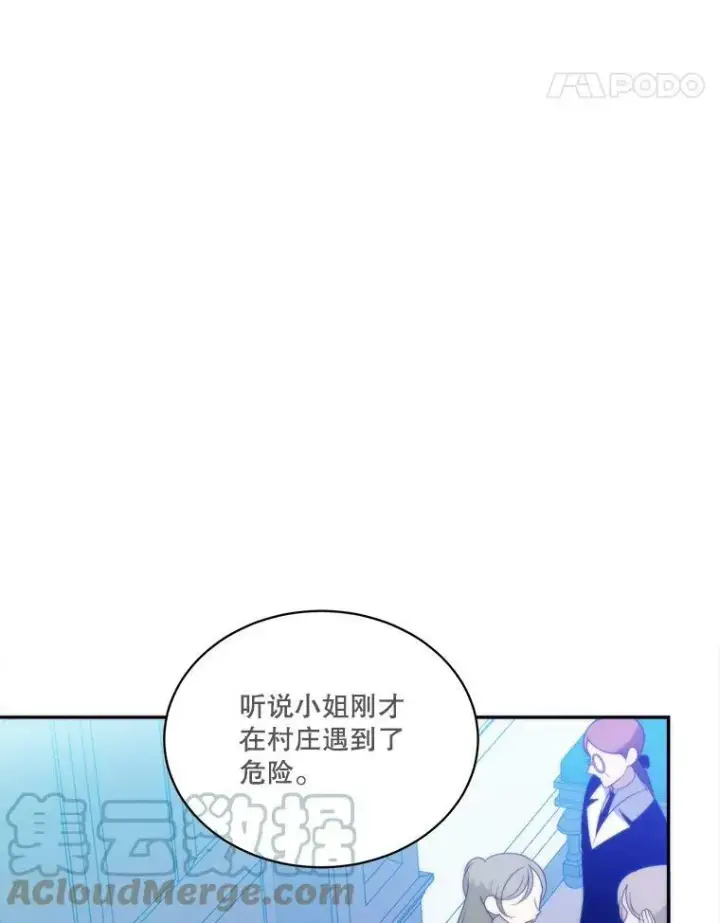 漫画《未来每步都是花路》51.讨厌你的人终会消失（本季完）第85张图