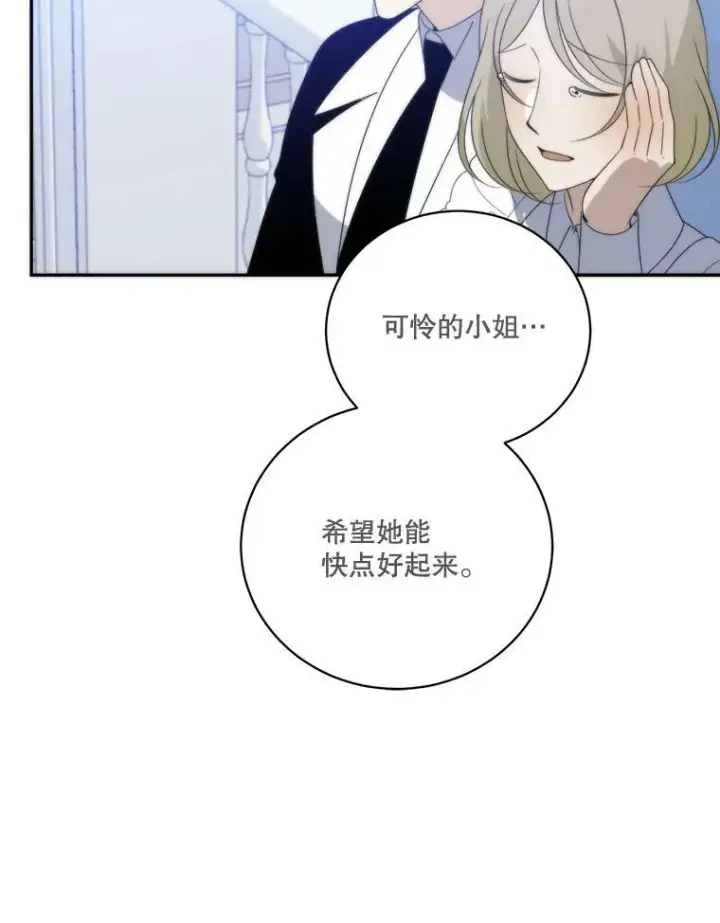漫画《未来每步都是花路》51.讨厌你的人终会消失（本季完）第87张图