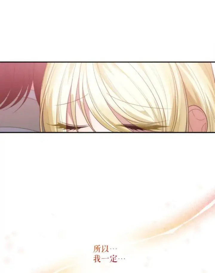 漫画《未来每步都是花路》51.讨厌你的人终会消失第100张图