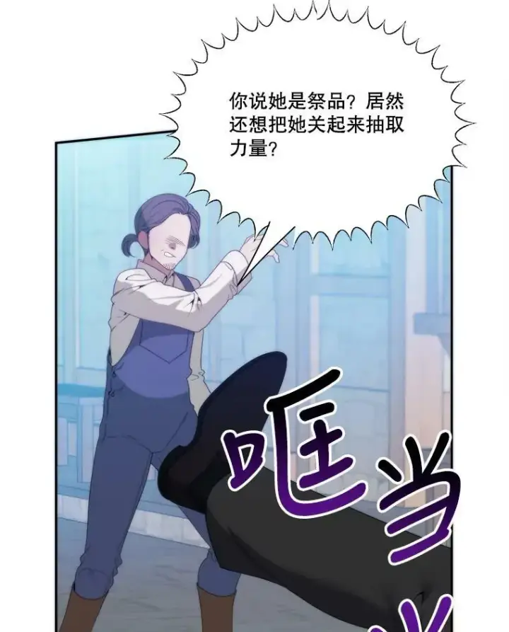 漫画《未来每步都是花路》51.讨厌你的人终会消失第11张图