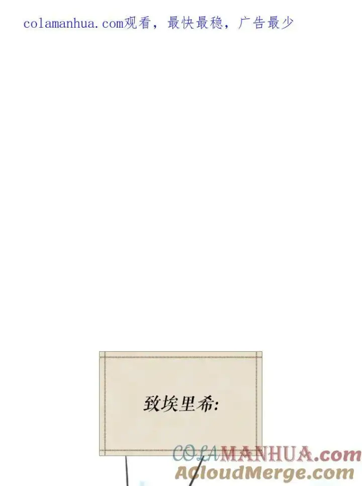 漫画《未来每步都是花路》51.讨厌你的人终会消失第114张图
