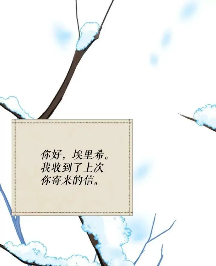 漫画《未来每步都是花路》51.讨厌你的人终会消失第115张图