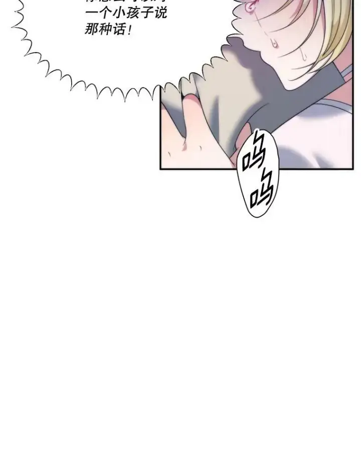 漫画《未来每步都是花路》51.讨厌你的人终会消失第14张图