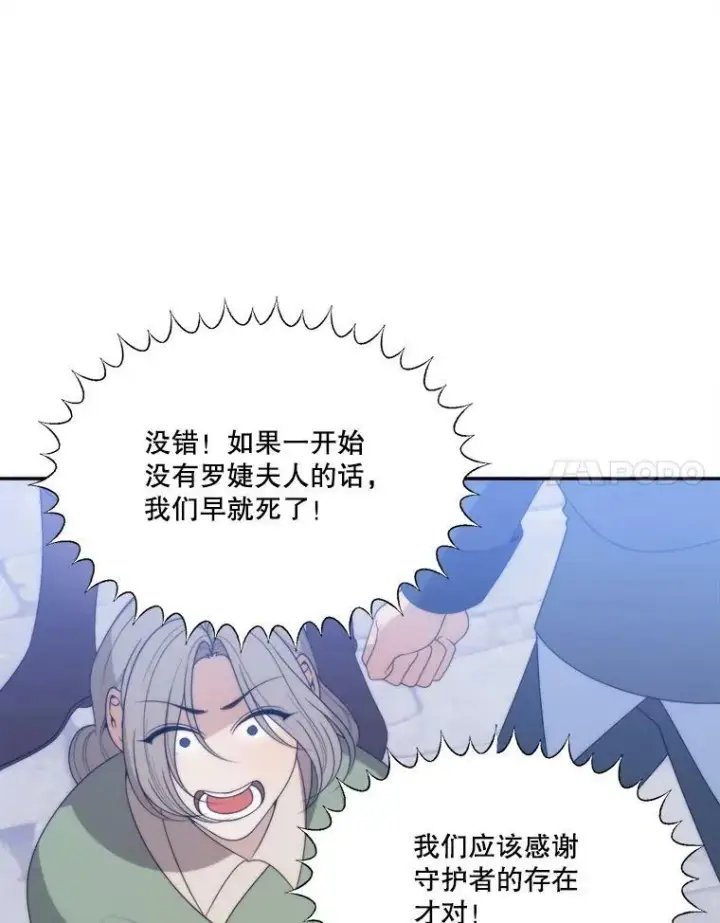 漫画《未来每步都是花路》51.讨厌你的人终会消失第15张图