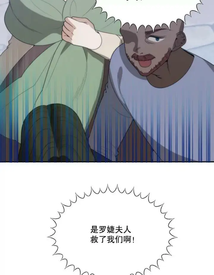 漫画《未来每步都是花路》51.讨厌你的人终会消失第16张图