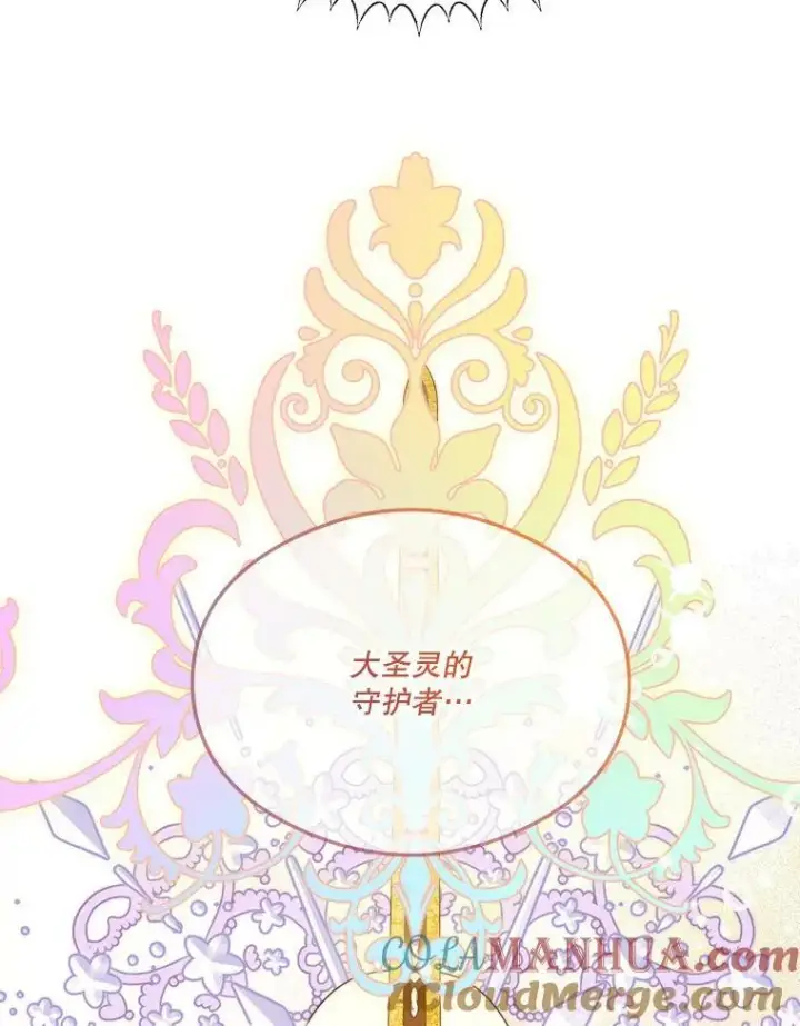 漫画《未来每步都是花路》51.讨厌你的人终会消失第17张图