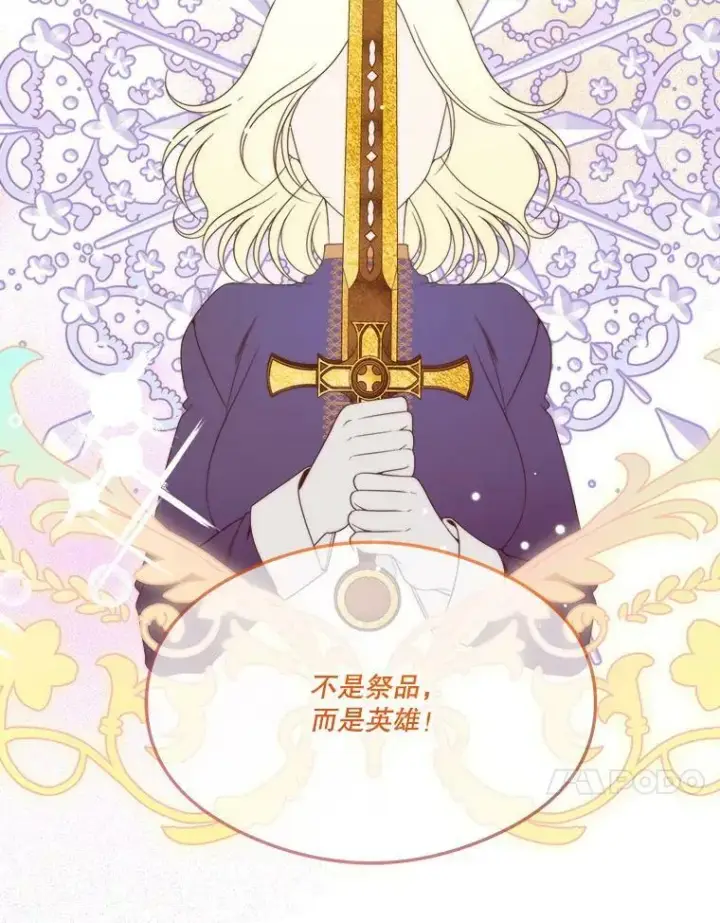 漫画《未来每步都是花路》51.讨厌你的人终会消失第18张图
