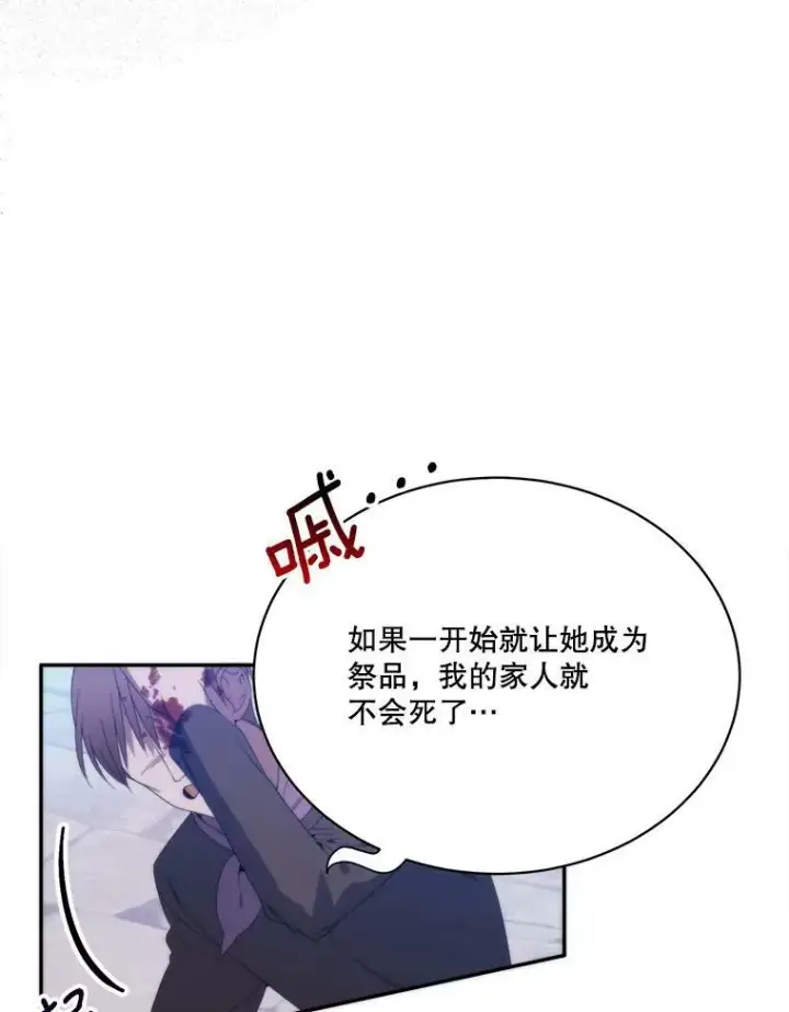 漫画《未来每步都是花路》51.讨厌你的人终会消失第19张图