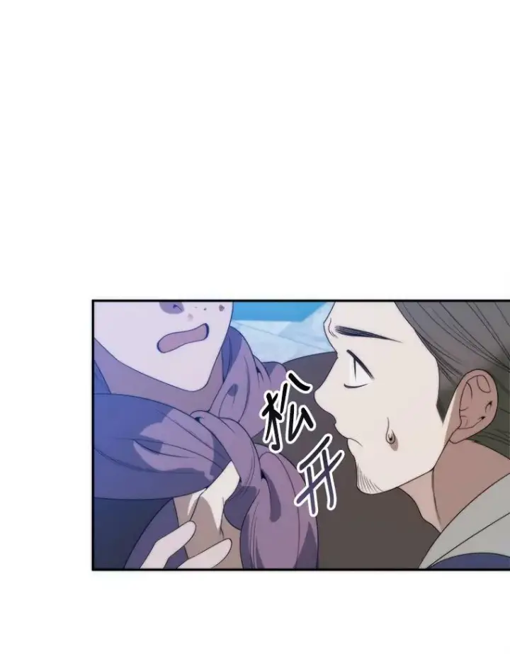 漫画《未来每步都是花路》51.讨厌你的人终会消失第24张图