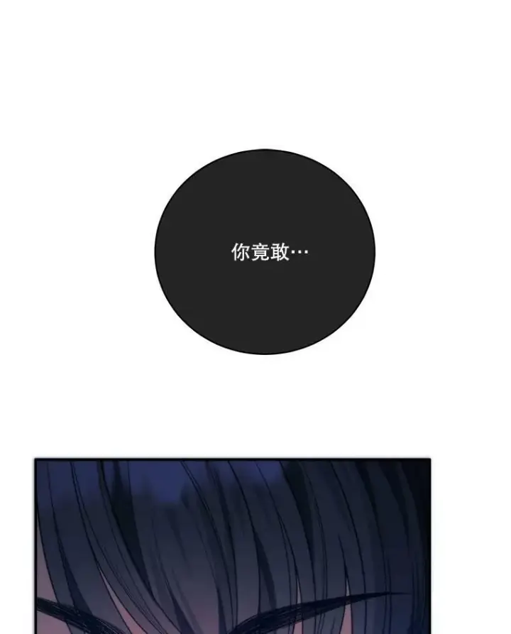 漫画《未来每步都是花路》51.讨厌你的人终会消失第3张图