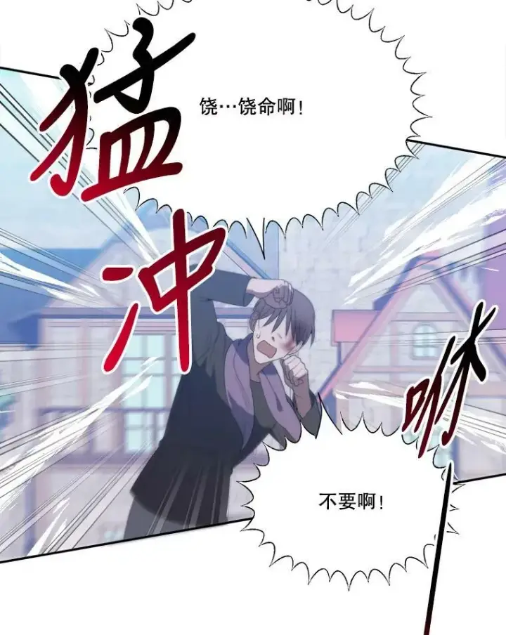 漫画《未来每步都是花路》51.讨厌你的人终会消失第48张图