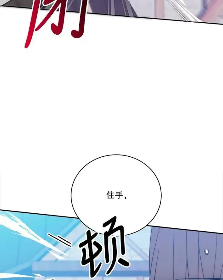 漫画《未来每步都是花路》51.讨厌你的人终会消失第50张图