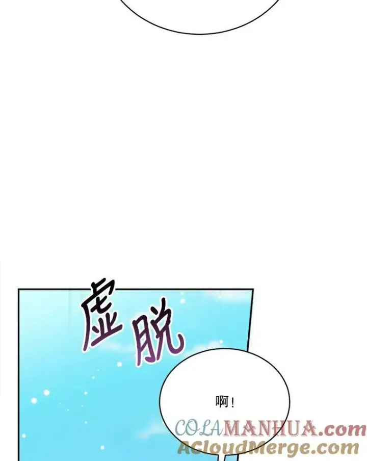 漫画《未来每步都是花路》51.讨厌你的人终会消失第53张图