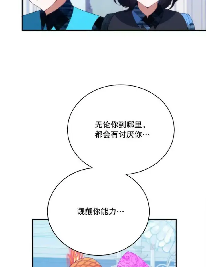 漫画《未来每步都是花路》51.讨厌你的人终会消失第66张图