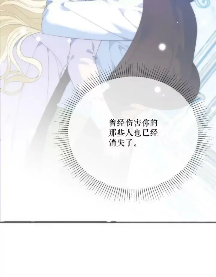 漫画《未来每步都是花路》51.讨厌你的人终会消失第90张图