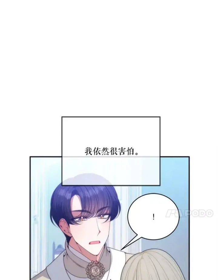 漫画《未来每步都是花路》51.讨厌你的人终会消失第91张图