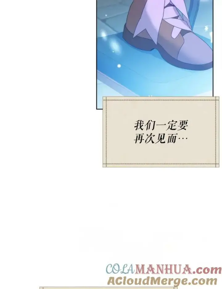 漫画《未来每步都是花路》52.成人礼的礼物第13张图