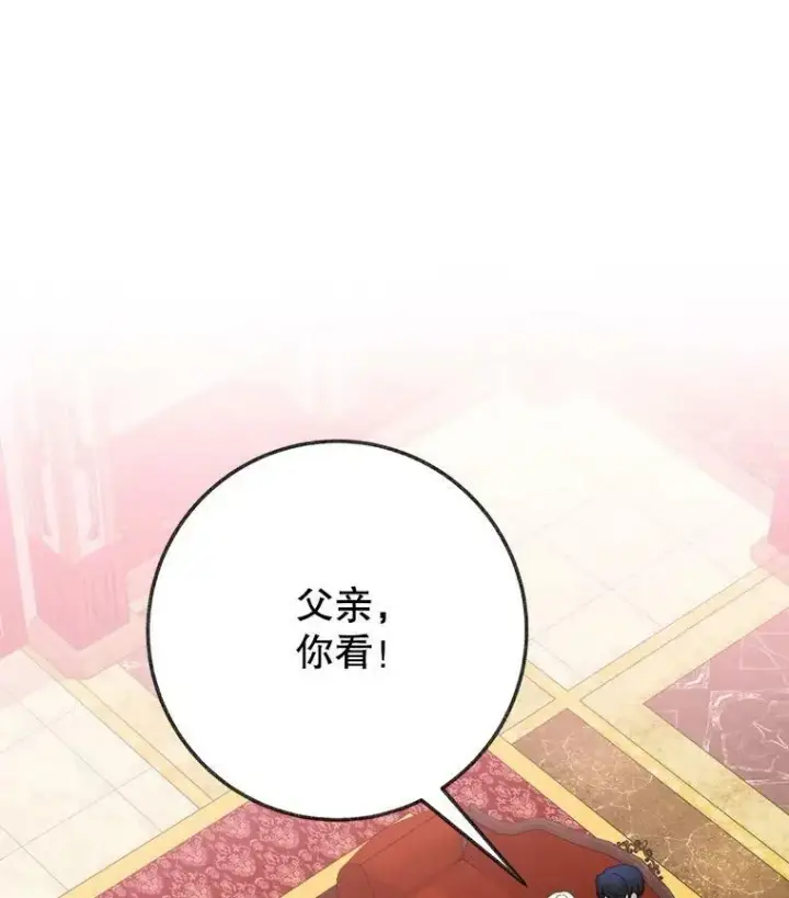 漫画《未来每步都是花路》52.成人礼的礼物第19张图