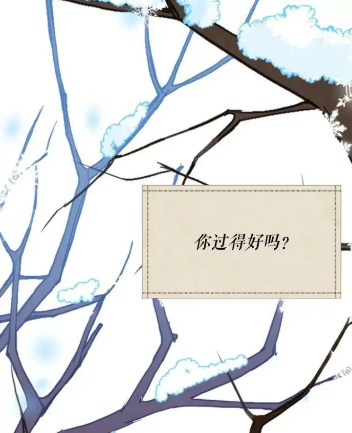 漫画《未来每步都是花路》52.成人礼的礼物第3张图