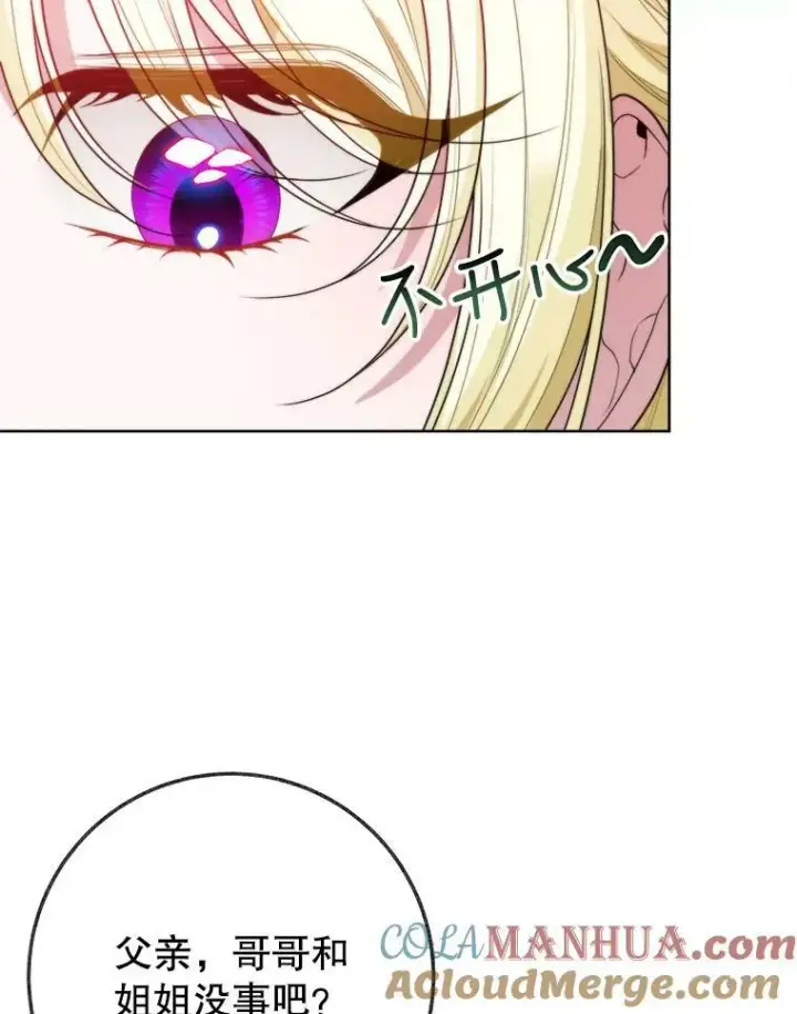 漫画《未来每步都是花路》52.成人礼的礼物第37张图