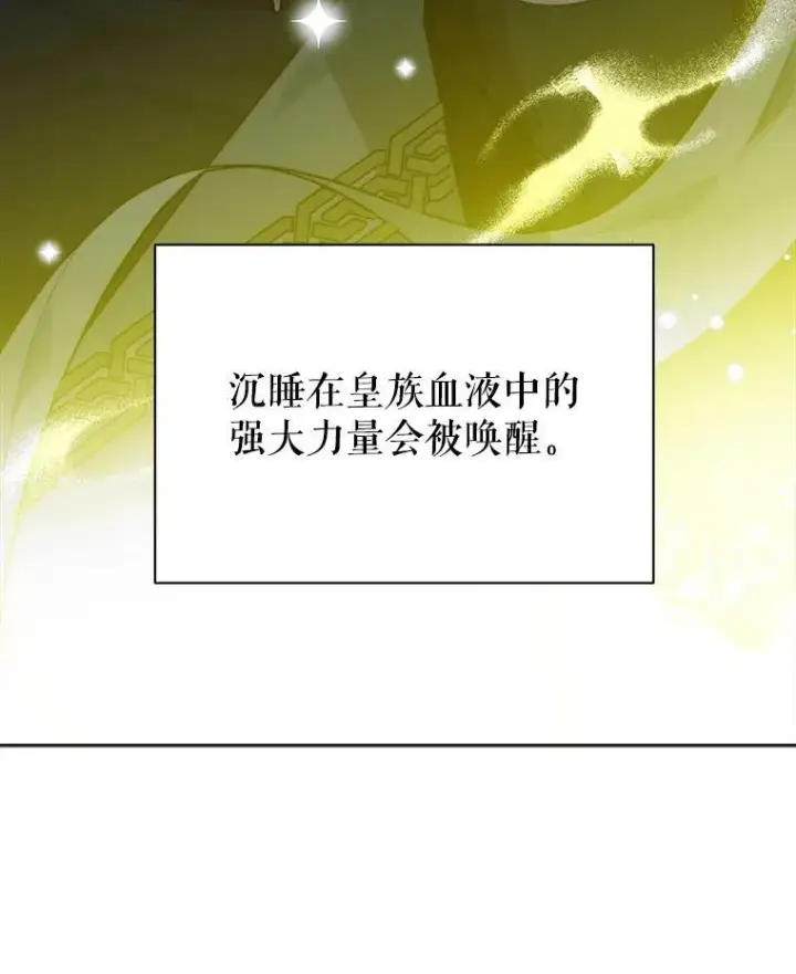 漫画《未来每步都是花路》52.成人礼的礼物第55张图