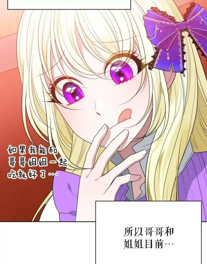 漫画《未来每步都是花路》52.成人礼的礼物第59张图