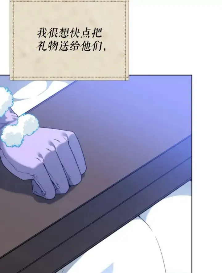 漫画《未来每步都是花路》52.成人礼的礼物第6张图