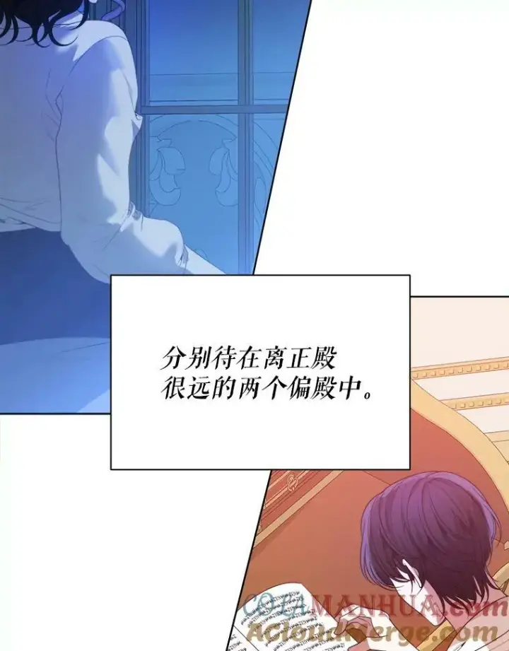 漫画《未来每步都是花路》52.成人礼的礼物第61张图