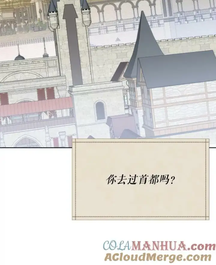 漫画《未来每步都是花路》52.成人礼的礼物第9张图