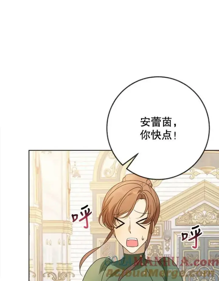 漫画《未来每步都是花路》52.成人礼的礼物第93张图