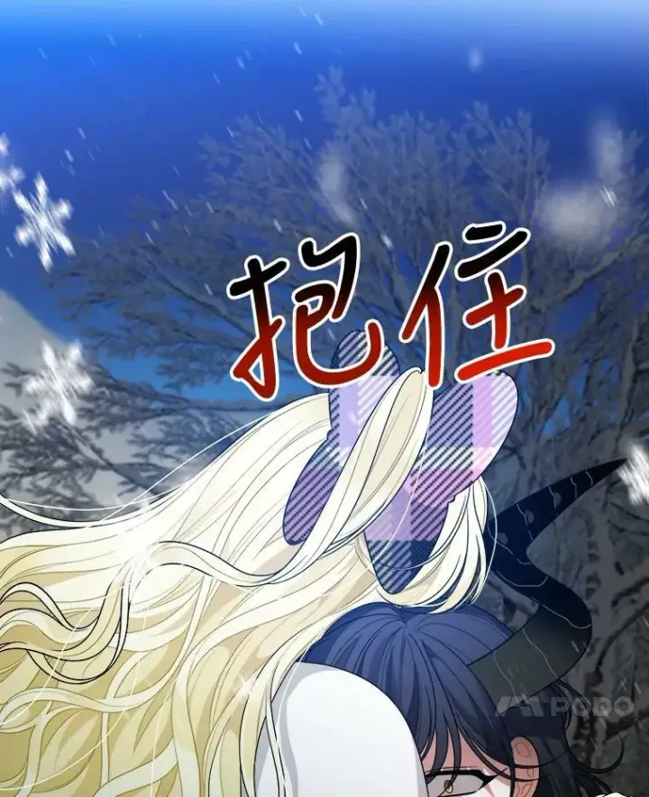 漫画《未来每步都是花路》53.觉醒第102张图