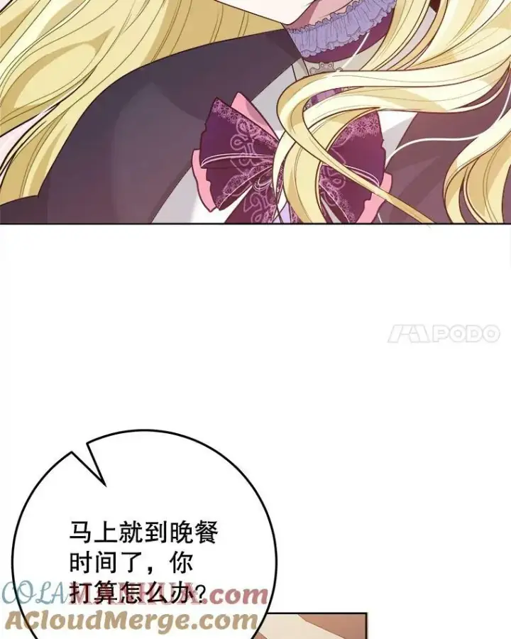 漫画《未来每步都是花路》53.觉醒第45张图