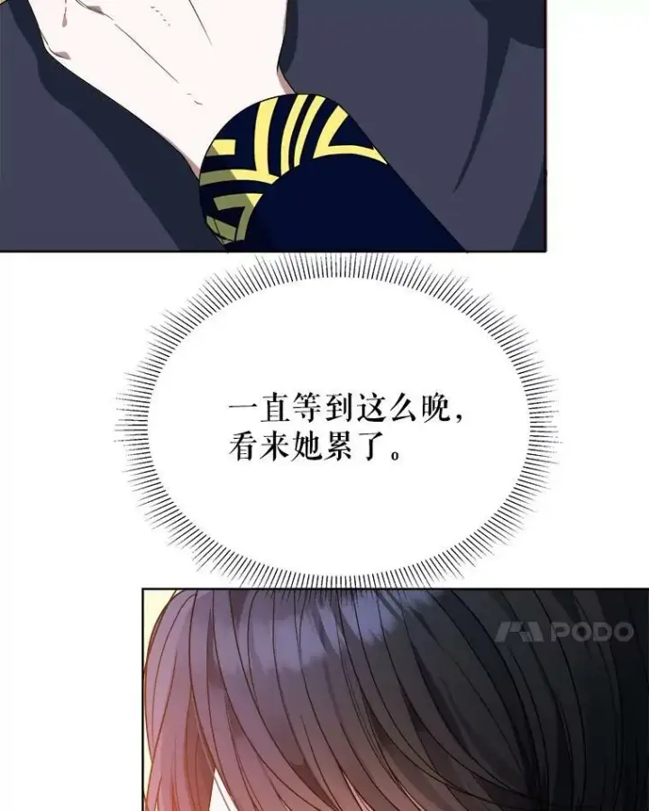 漫画《未来每步都是花路》53.觉醒第55张图