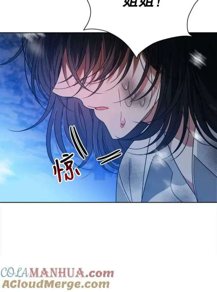 漫画《未来每步都是花路》53.觉醒第81张图