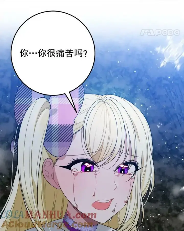 漫画《未来每步都是花路》53.觉醒第89张图