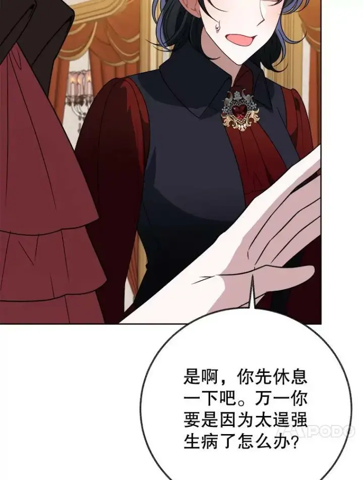 漫画《未来每步都是花路》54.首都之行第102张图