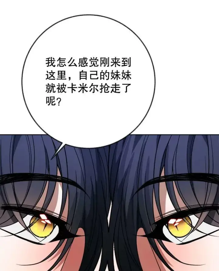 漫画《未来每步都是花路》54.首都之行第107张图