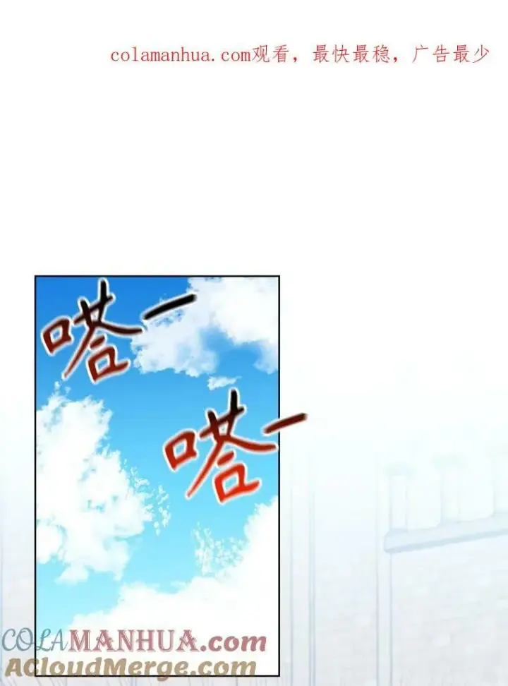 漫画《未来每步都是花路》54.首都之行第115张图