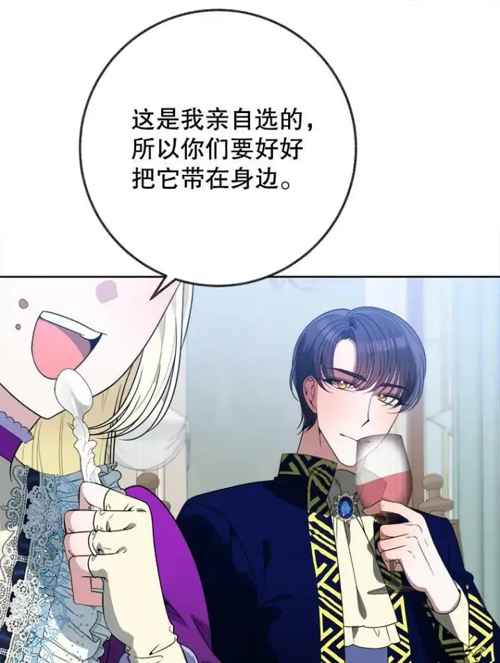 漫画《未来每步都是花路》54.首都之行第22张图
