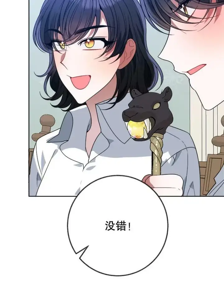 漫画《未来每步都是花路》54.首都之行第30张图